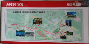 賀：鳳凰磁浮公司與大之齊旅游集團(tuán)、國(guó)域文化旅游公司就鳳凰磁浮沿線(xiàn)旅游項(xiàng)目開(kāi)發(fā)簽訂合作框架協(xié)議！